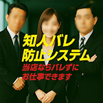 秘密の出張部屋で働くメリット4