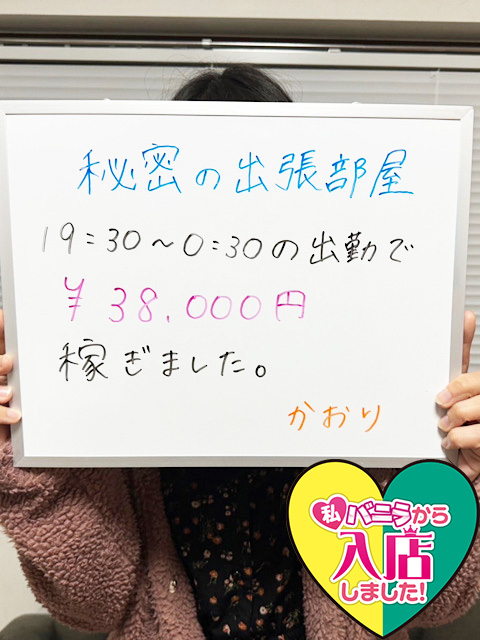 かおりさん