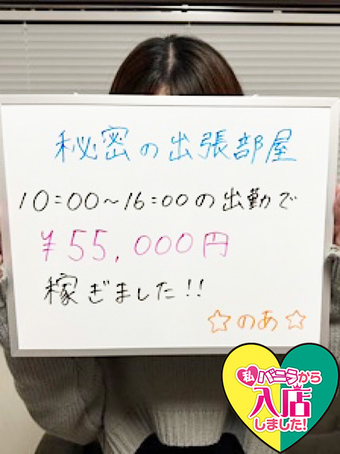 のあさん