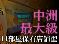 中洲秘密倶楽部で働くメリット9