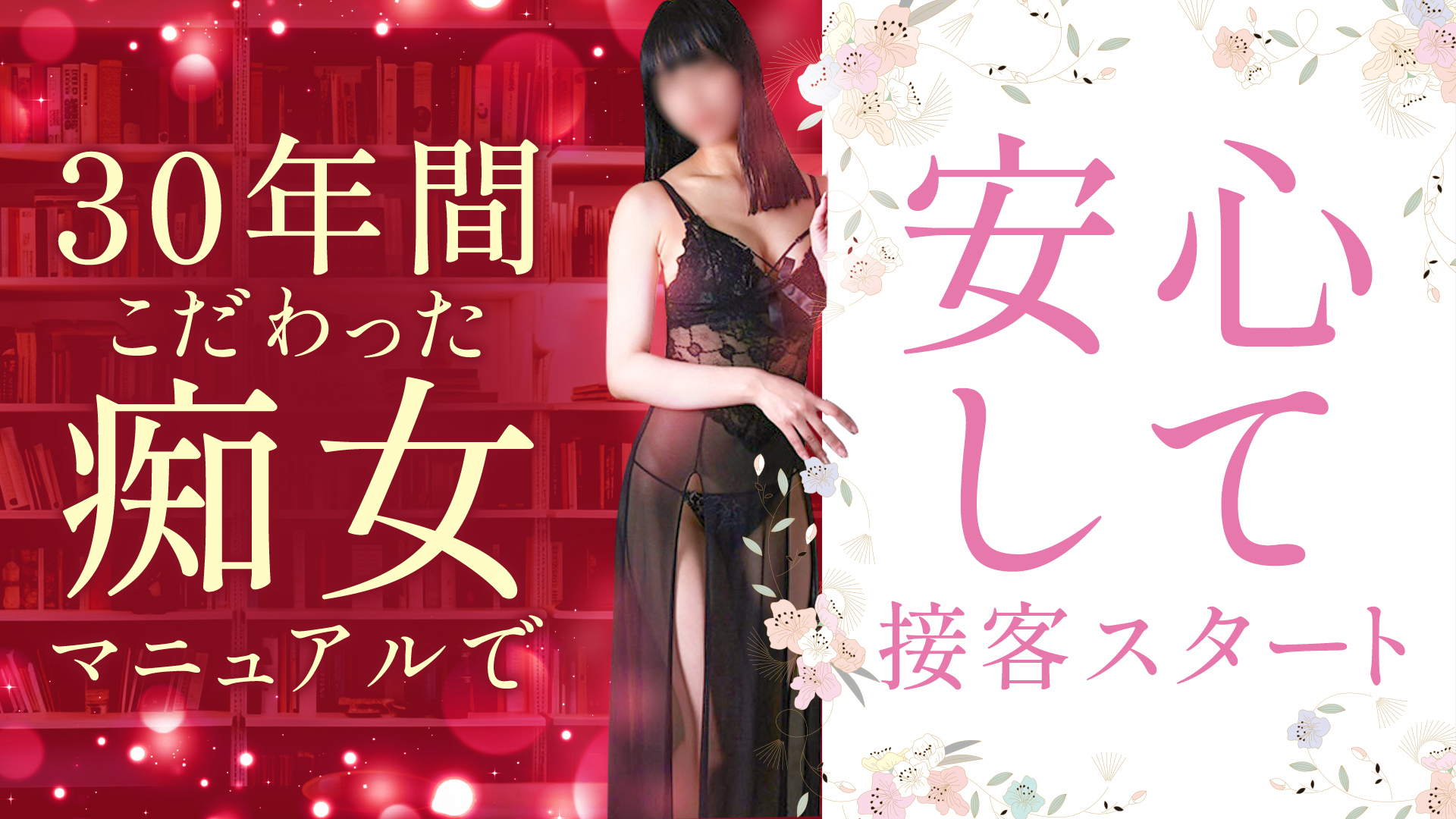 中洲秘密倶楽部の求人画像