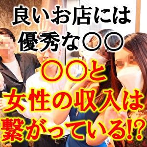 【二人三脚】収入＝女性＋スタッフ力。私たちが寄り添う理由🌷のアイキャッチ画像