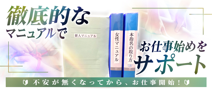 中洲秘密倶楽部の未経験求人画像