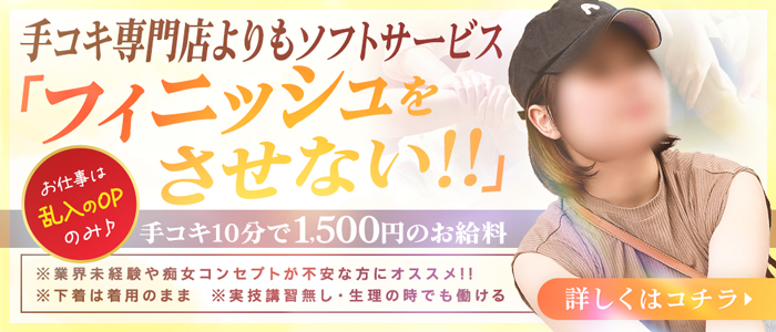 中洲秘密倶楽部の体験入店求人画像