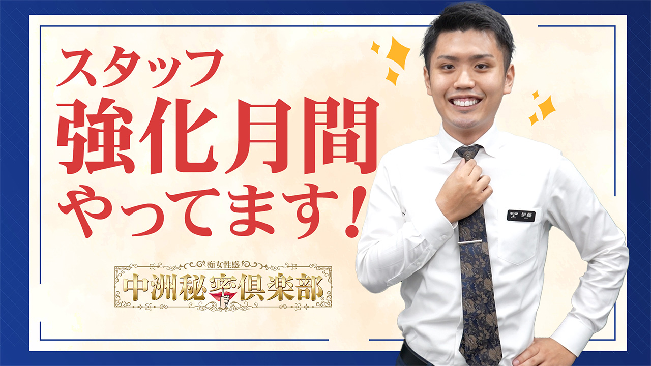中洲秘密倶楽部のスタッフによるお仕事紹介動画