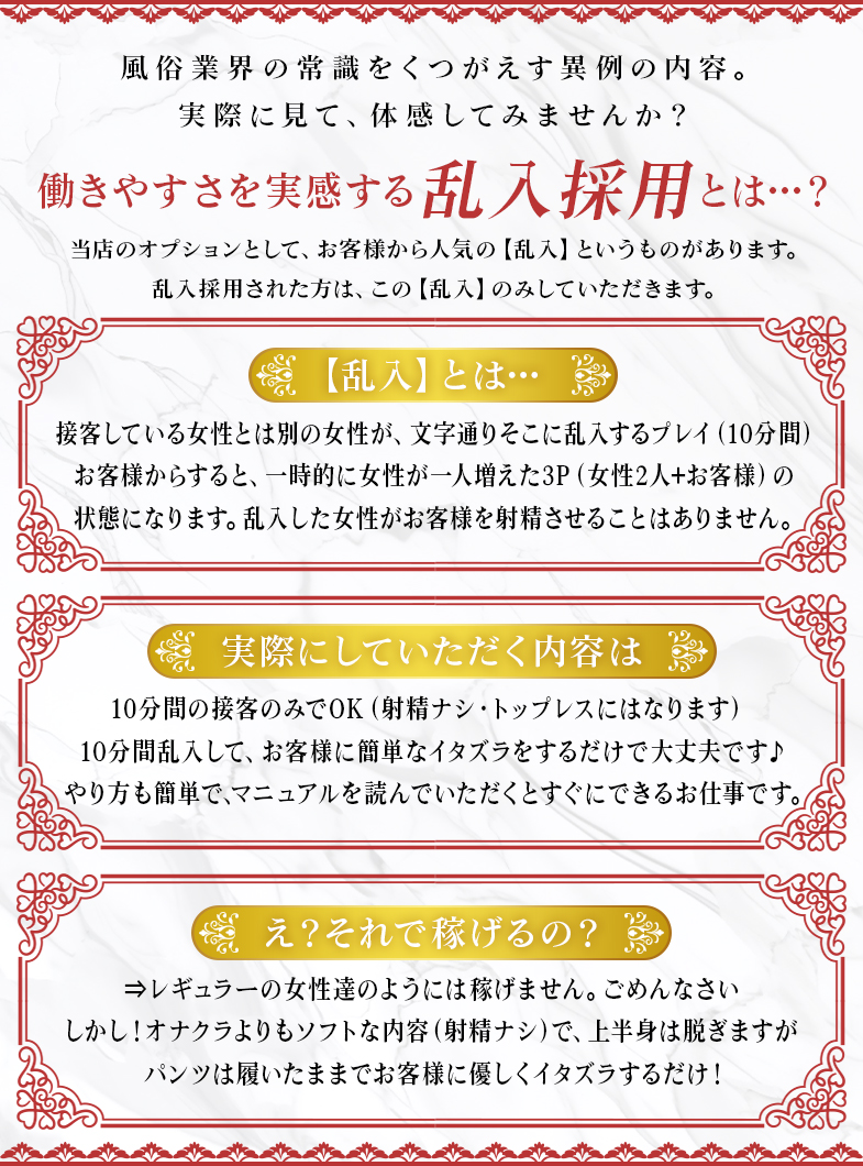 中洲秘密倶楽部の乱入採用はじめました