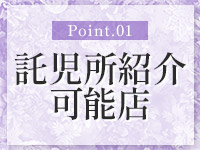 秘密の人妻倶楽部で働くメリット1