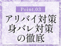 秘密の人妻倶楽部で働くメリット3
