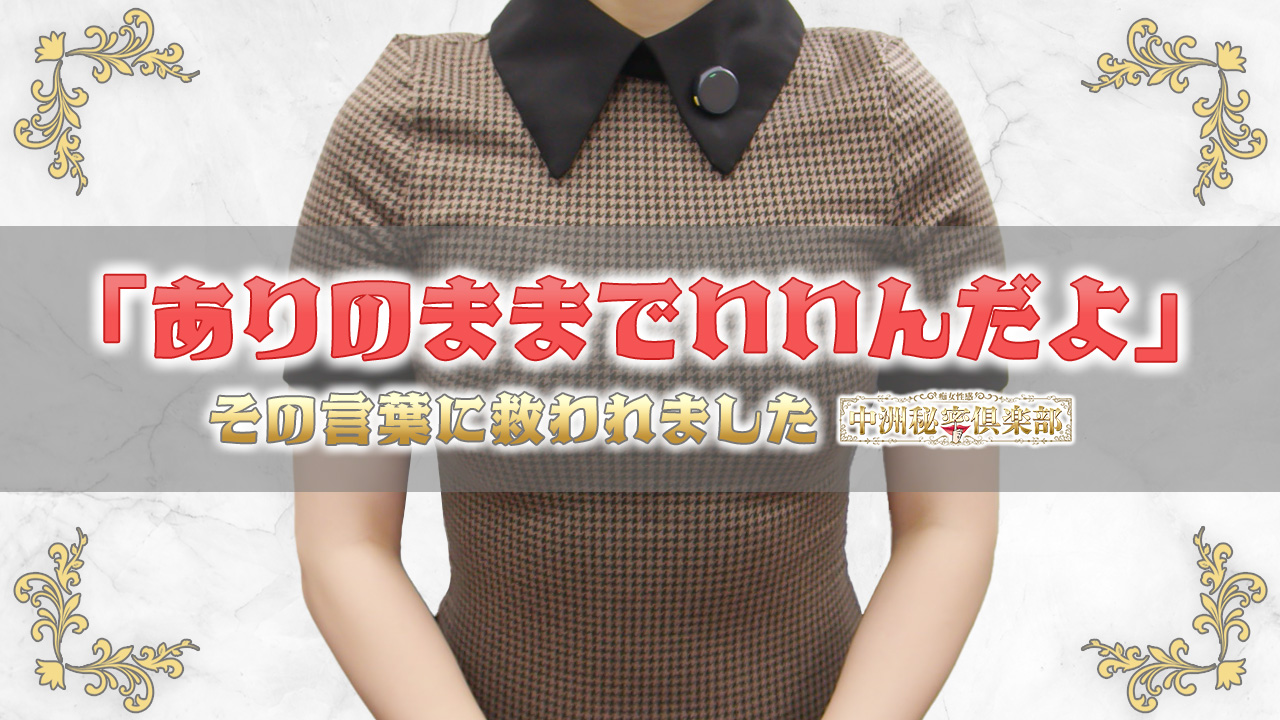 秘密俱楽部グループ九州に在籍する女の子のお仕事紹介動画