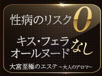 大宮至極のエステ～大人のアロマ～で働くメリット4