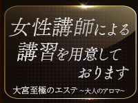 大宮至極のエステ～大人のアロマ～で働くメリット7