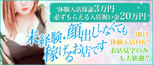 人妻熟女の秘密の関係伊勢崎店