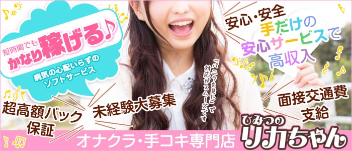 ひみつのリカちゃん