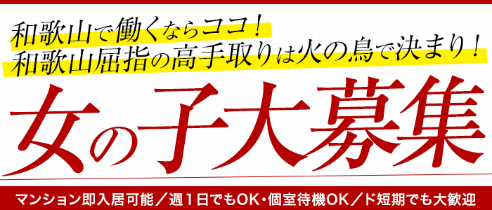 火の鳥