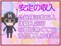 素人妻御奉仕倶楽部Hip&rsquo;s松戸店で働くメリット3