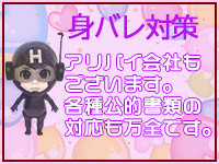 素人妻御奉仕倶楽部Hip&rsquo;s松戸店で働くメリット2