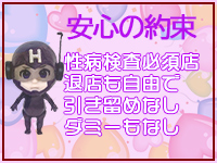 素人妻御奉仕倶楽部Hip&rsquo;s松戸店で働くメリット5
