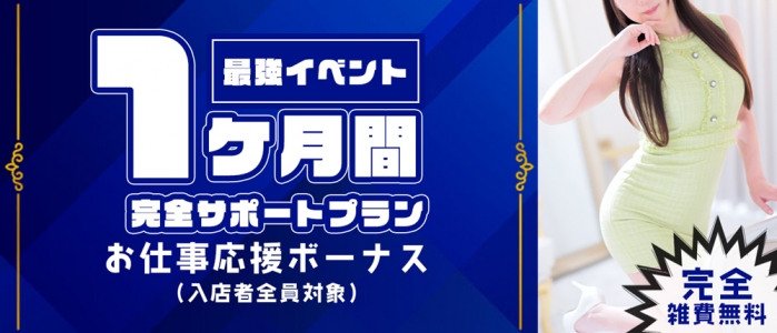 素人妻御奉仕倶楽部Hip’s松戸店