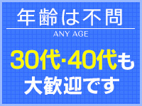 池袋人妻ヒットパレード(ｼﾝﾃﾞﾚﾗｸﾞﾙｰﾌﾟ)で働くメリット5