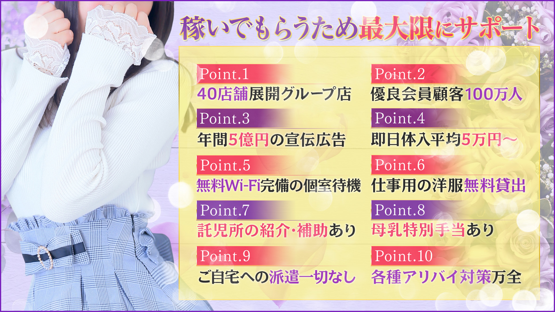 池袋人妻ヒットパレードの求人画像