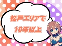 ちょい！ぽちゃロリ倶楽部Hip's馬橋店で働くメリット3