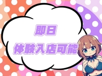 ちょい！ぽちゃロリ倶楽部Hip's馬橋店で働くメリット8