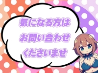 ちょい！ぽちゃロリ倶楽部Hip's馬橋店で働くメリット9