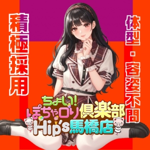 当日面接＆体験入店大歓迎！ぽっちゃりさんが主役のお店！のアイキャッチ画像