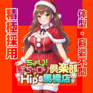 ぽっちゃり専門店はぽっちゃりさんが主役ですのアイキャッチ画像