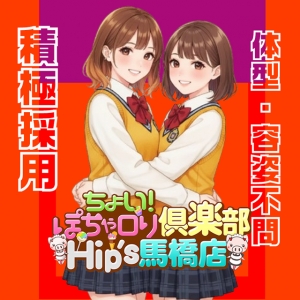 ぽちゃりさんは実は大人気なんですよ！のアイキャッチ画像