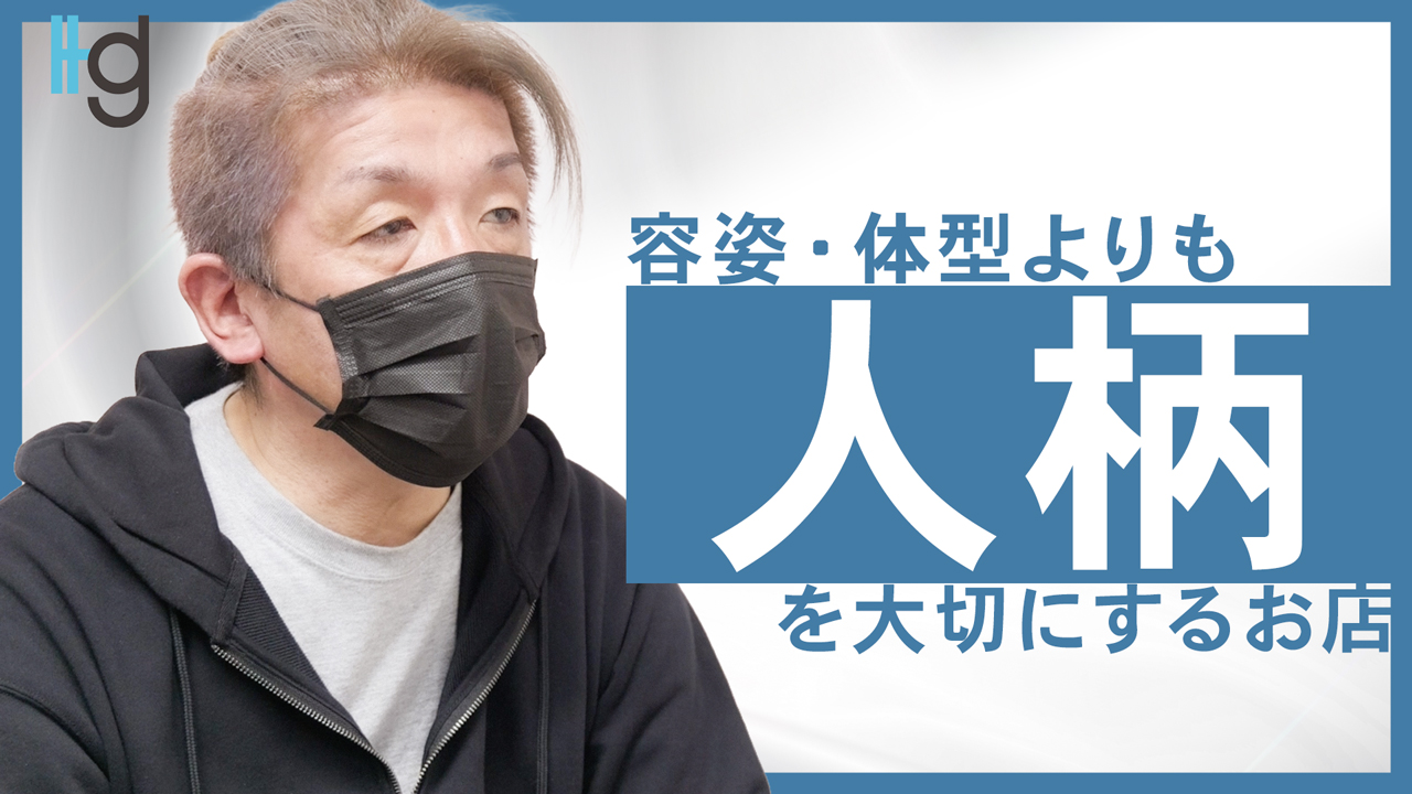 ちょい！ぽちゃロリ倶楽部Hip's馬橋店の求人動画