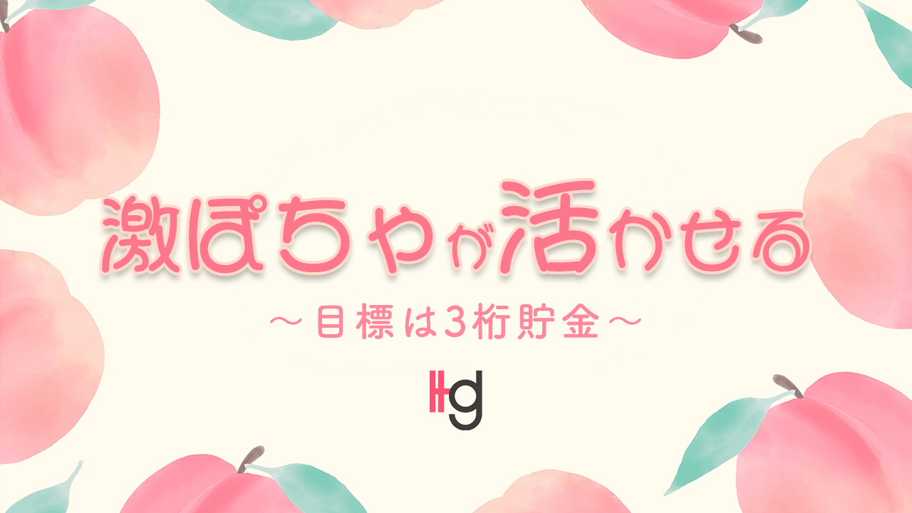 ちょい！ぽちゃロリ倶楽部Hip's馬橋店の求人動画