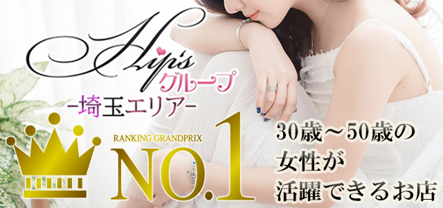 Hip's 春日部店