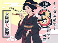 美熟女倶楽部Hip&rsquo;s春日部店で働くメリット1