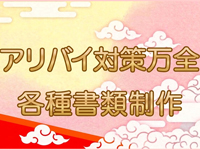 美熟女倶楽部Hip&rsquo;s春日部店で働くメリット6