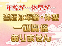 美熟女倶楽部Hip&rsquo;s春日部店で働くメリット4