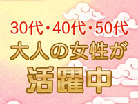 美熟女倶楽部Hip&rsquo;s春日部店で働くメリット2