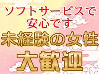 美熟女倶楽部Hip&rsquo;s春日部店で働くメリット3