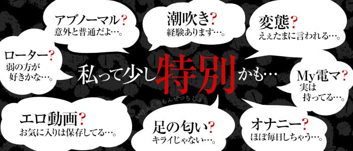 もんぜつちじょ池袋店