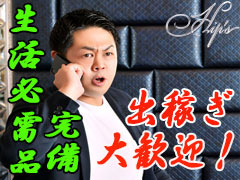 素人妻御奉仕倶楽部Hip's千葉駅前店の寮・宿泊施設画像3