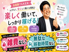 体験入店期間は満枠確定！