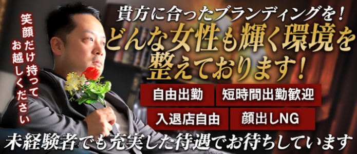 素人妻御奉仕倶楽部Hip's千葉駅前店