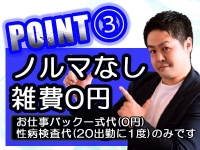 素人妻御奉仕倶楽部Hip's千葉駅前店で働くメリット3