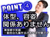 素人妻御奉仕倶楽部Hip's千葉駅前店で働くメリット4