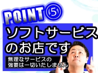 素人妻御奉仕倶楽部Hip's千葉駅前店で働くメリット5