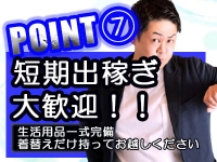 素人妻御奉仕倶楽部Hip's千葉駅前店で働くメリット7