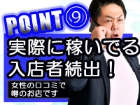 素人妻御奉仕倶楽部Hip's千葉駅前店で働くメリット9