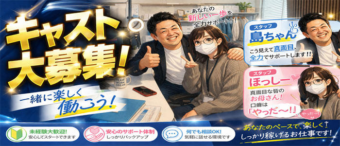 素人妻御奉仕倶楽部Hip's千葉駅前店