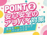 素人妻御奉仕倶楽部Hip's千葉駅前店で働くメリット2
