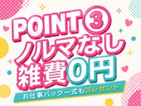 素人妻御奉仕倶楽部Hip's千葉駅前店で働くメリット3